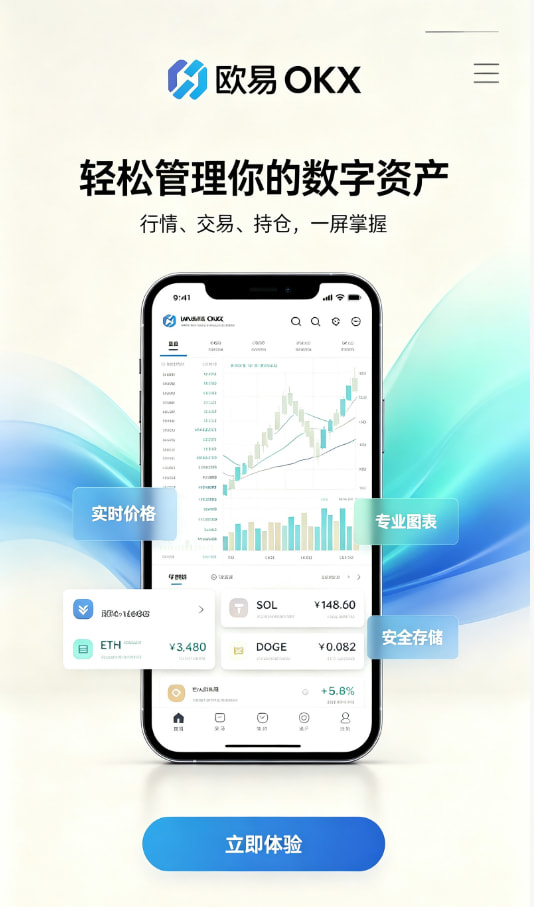 下载欧交易所官方操作演示